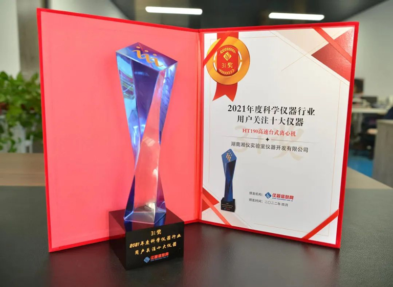 La centrifuga di Xiangyi ha vinto l'industria annuale dello strumento scientifico Gli utenti si concentrano sui primi dieci strumenti per tre anni consecutivi