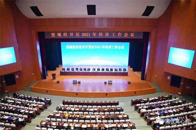 Praticando la strategia di ''tre massimi e quattro nuovi'', la centrifuga di Xiangyi ha vinto il ''Mu Efficiency Award'' della zona di sviluppo economico di Wangcheng.