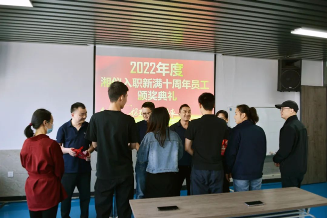 Cerimonia di premiazione del decimo anniversario dello staff veterano di Xiangyi 2022